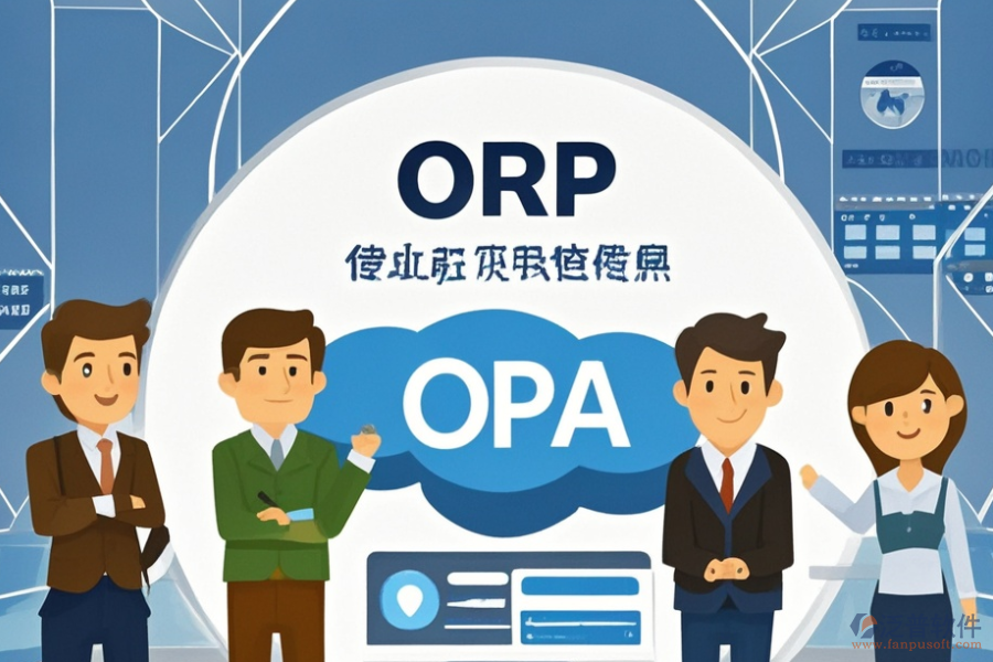 連鎖ERP(OA)管理系統(tǒng)為何要實(shí)施并如何安裝？