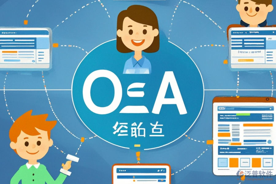辦公系統(tǒng)定制與二次開發(fā)，哪家公司做得好？