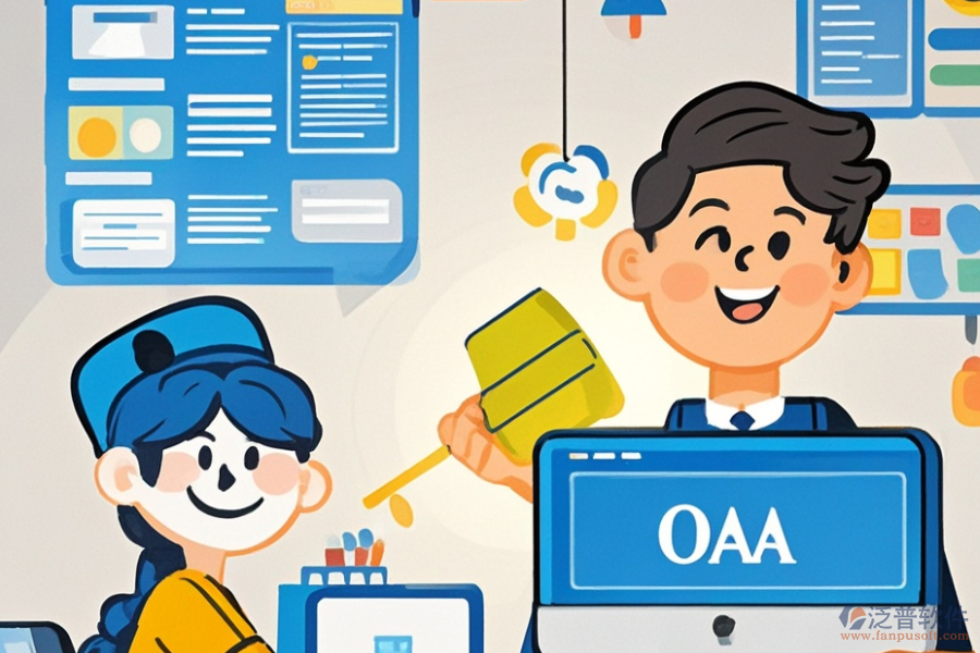中小型OA軟件定制服務(wù)有哪些？二次開發(fā)主要做些什么？
