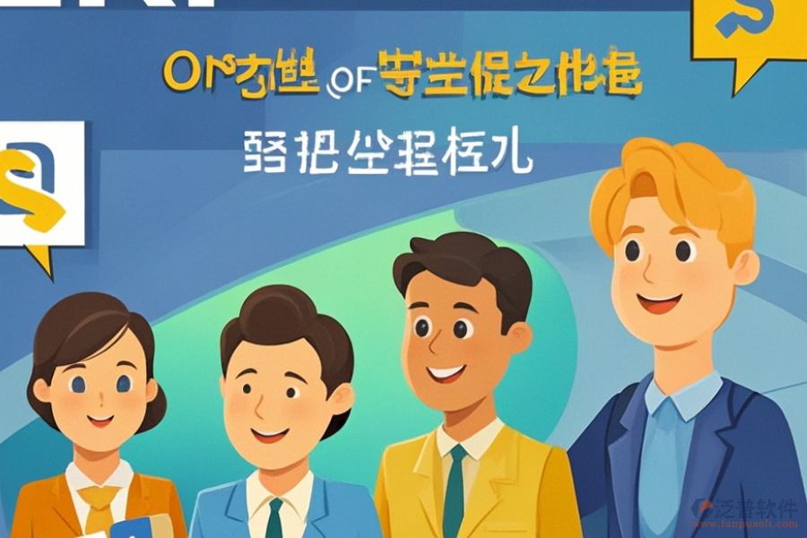 企業(yè)ERP(OA)系統(tǒng)管理費(fèi)用是多少，又能帶來(lái)哪些好處？