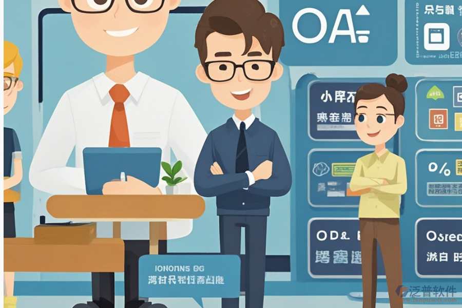 輔導機構ERP(OA)系統(tǒng)應如何選型并包含哪些關鍵模塊？