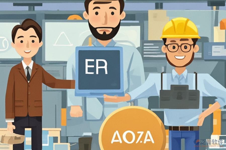 哪款商砼ERP(OA)管理系統(tǒng)最優(yōu)？推薦購買渠道是什么？