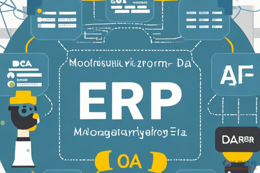 如何進(jìn)行制造業(yè)ERP(OA)系統(tǒng)需求分析并構(gòu)建整體解決方案？