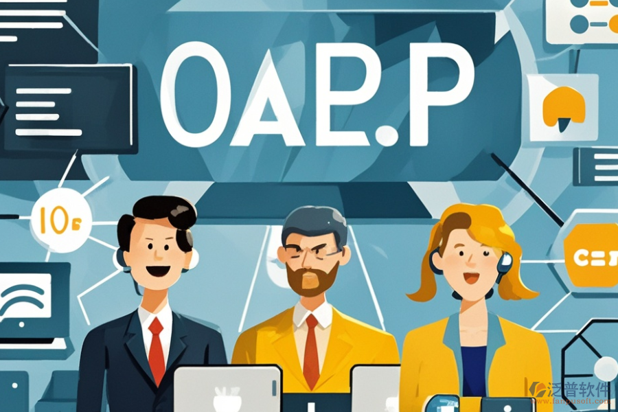 電鍍ERP(OA)軟件優(yōu)缺點(diǎn)概覽及核心功能特點(diǎn)詳解？