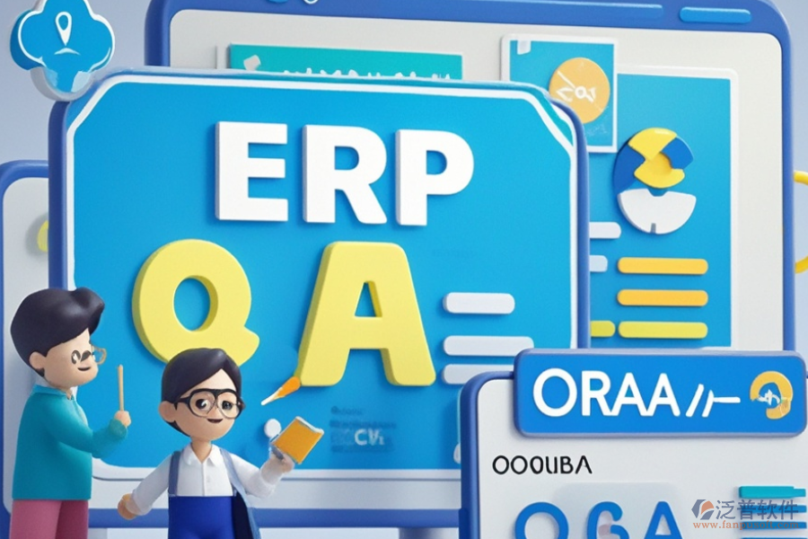 ERP(OA)信息系統(tǒng)軟件哪種更適合？價格區(qū)間是多少？
