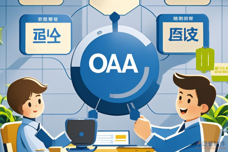 中小型企業(yè)辦公軟件如何助力企業(yè)？其運作原理及好處詳解