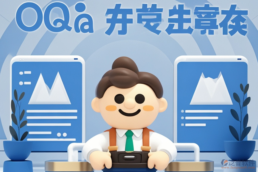 最新OA系統(tǒng)技術革新帶來了哪些優(yōu)點及特點？