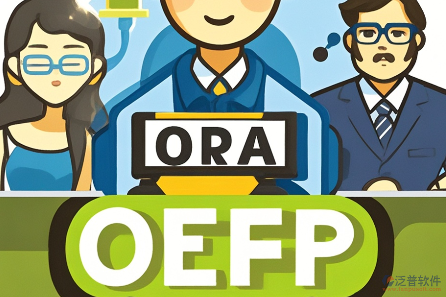 車間ERP(OA)管理系統(tǒng)哪款好？如何明智購買？