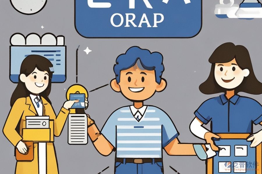 包裝企業(yè)如何挑選ERP(OA)系統(tǒng)？求購流程詳解