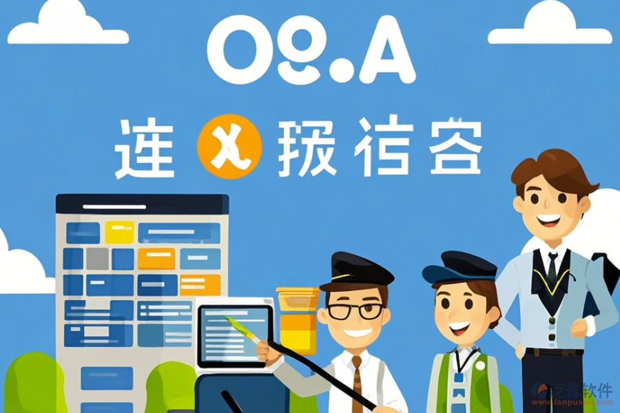 哪些公司提供物業(yè)OA系統(tǒng)定制及二次開發(fā)服務(wù)？