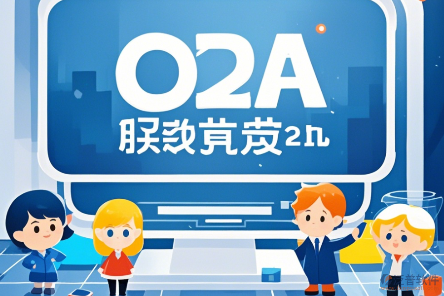 簡單易用的OA業(yè)務(wù)系統(tǒng)模式有幾種？
