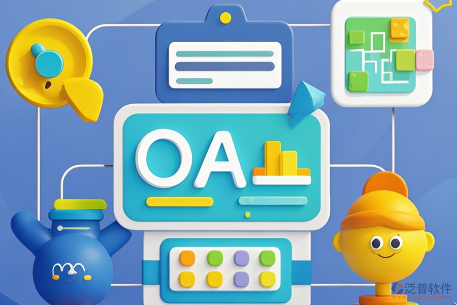 OA系統(tǒng)管理員簡(jiǎn)單好用的有幾種類型？