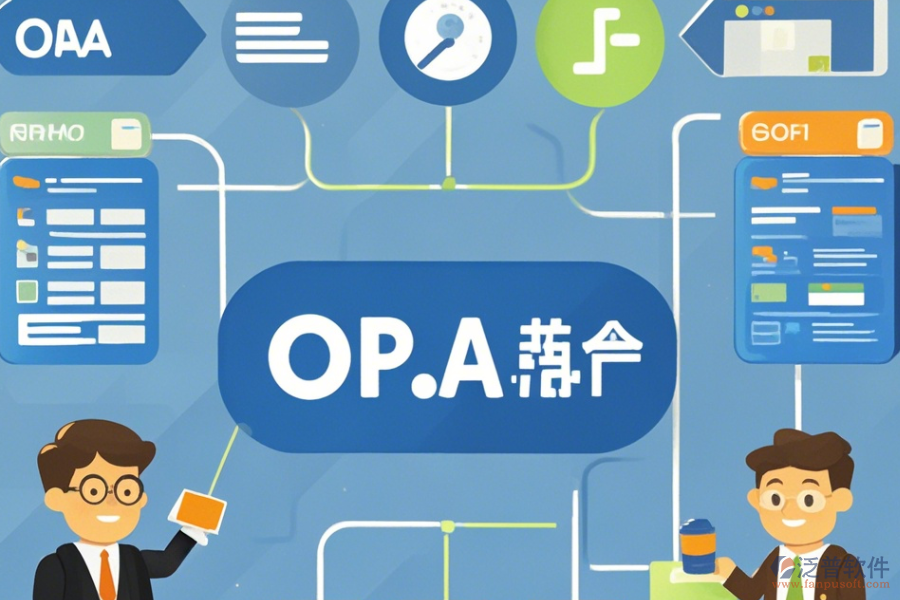電子政務(wù)OA系統(tǒng)APP如何挑選？幾大品牌中哪個更實用？