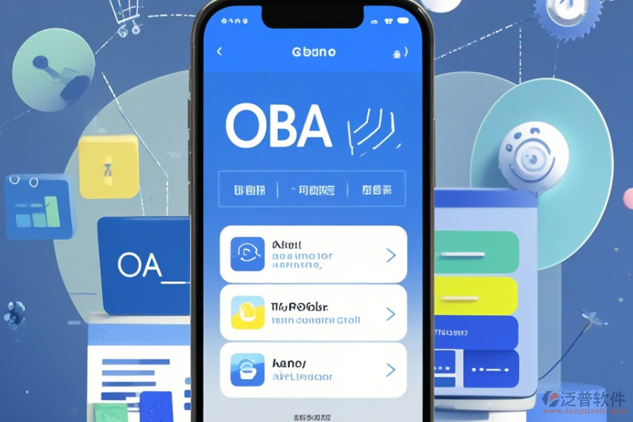 手機(jī)OA辦公系統(tǒng)價(jià)格表的常用操作附帶安裝教程嗎？