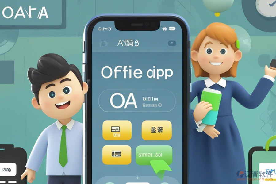 手機(jī)OA系統(tǒng)介紹操作手冊與使用教程怎樣融合？