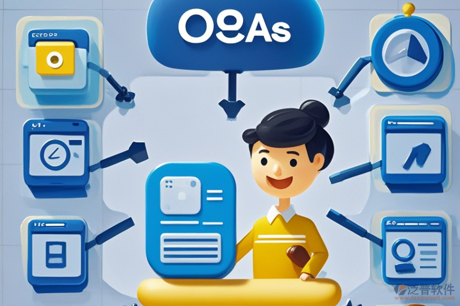 OA企業(yè)辦公管理系統(tǒng)最簡化版本有哪些？