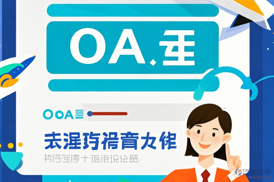 OA系統(tǒng)集團(tuán)操作手冊與安裝教程哪里找？