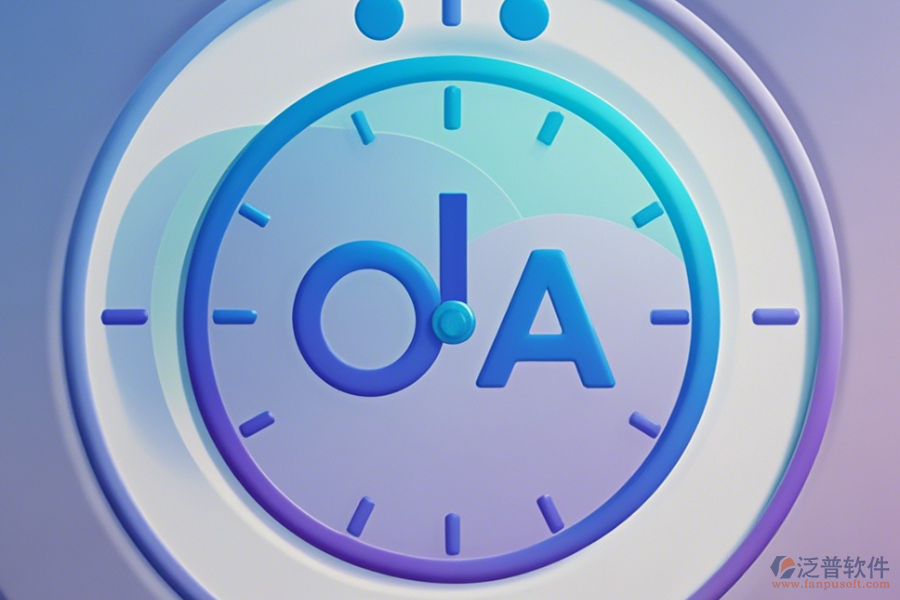 OA提醒軟件哪家口碑好且提醒及時(shí)？