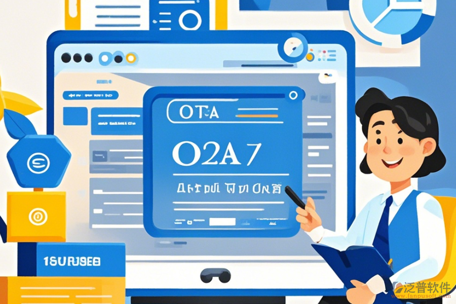 集團(tuán)OA管理軟件廠商使用教程：上手與免費升級途徑？