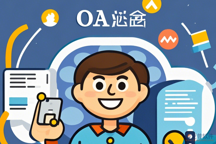 中小型企業(yè)辦公系統(tǒng)簡化分類有哪些？