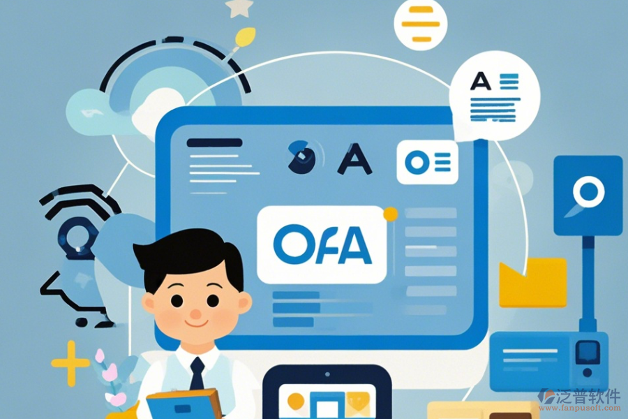 商貿(mào)企業(yè)OA公司口碑如何及什么品牌最受歡迎？