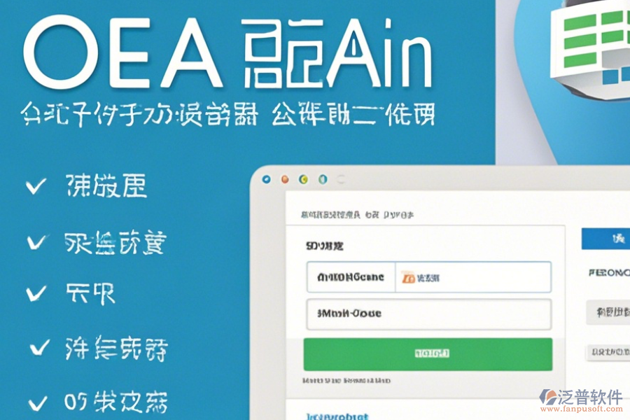 審計OA系統(tǒng)操作說明及安裝教程詳解？