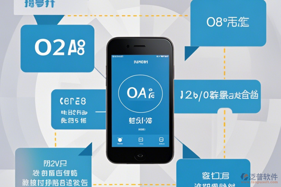 手機(jī)OA辦公系統(tǒng)價(jià)格與使用方法，升級(jí)方案？