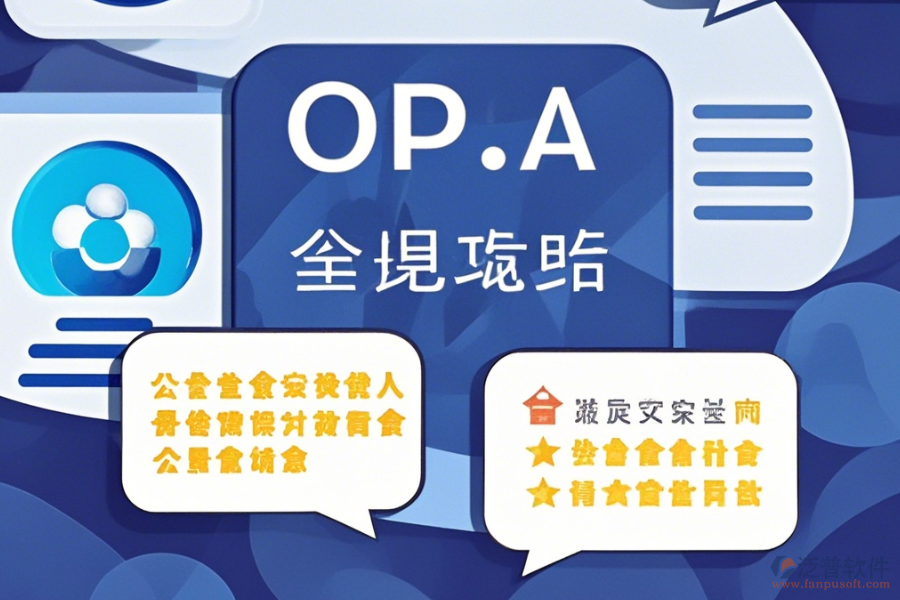公安OA系統(tǒng)哪家口碑好且值得信賴？