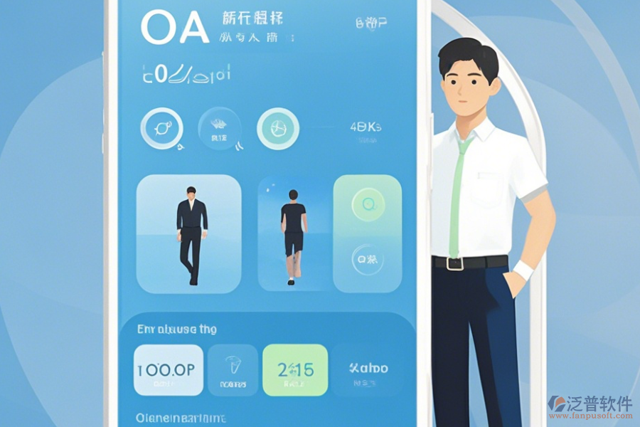 口碑出眾的OA考勤APP，哪家值得推薦？