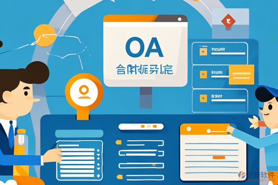 線上OA系統(tǒng)如何操作，求安裝教程？