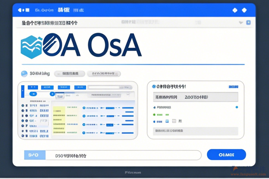 產品OA系統(tǒng)基本操作與使用教程詳解？