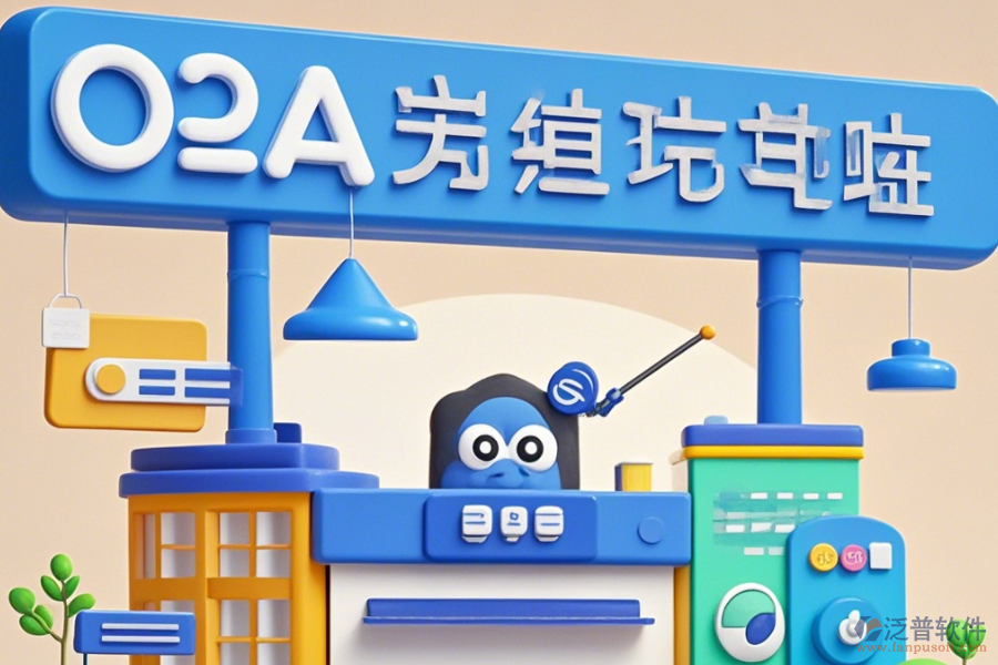 房地產(chǎn)辦公管理軟件開發(fā)要點與哪個品牌好？