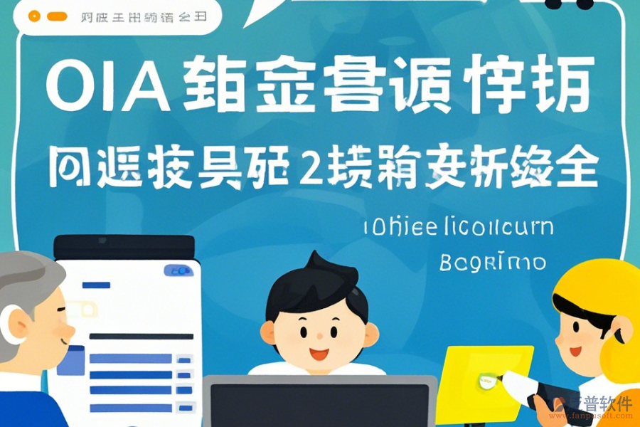 小型企業(yè)OA軟件手冊(cè)及升級(jí)方法詳解？