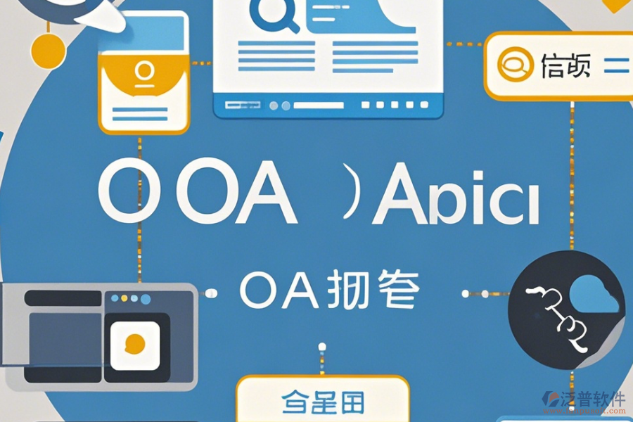 OA系統(tǒng)權(quán)限管理使用方法及免費(fèi)升級(jí)詳情？