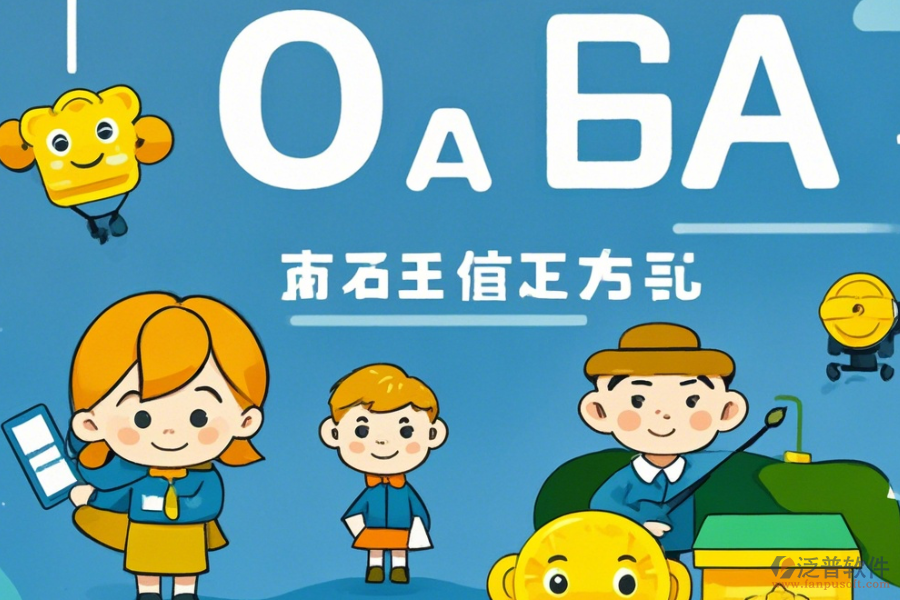 培訓(xùn)機(jī)構(gòu)OA系統(tǒng)定制開(kāi)發(fā)需在何種環(huán)境下進(jìn)行？<a href=http://www.digitaldepost.com/Implementation/kaifa/ target=_blank class=infotextkey>二次開(kāi)發(fā)</a>重點(diǎn)何在？