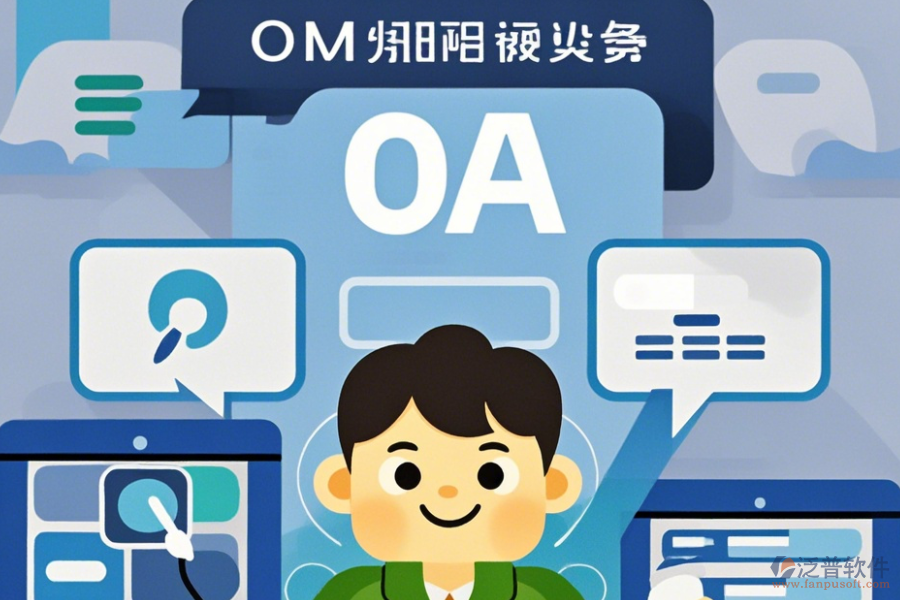 辦公室日常管理信息系統(tǒng)最簡(jiǎn)單有幾種？