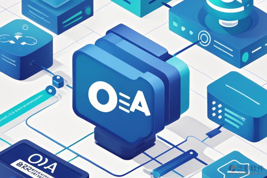OA系統(tǒng)用戶管理使用技巧與升級方案？
