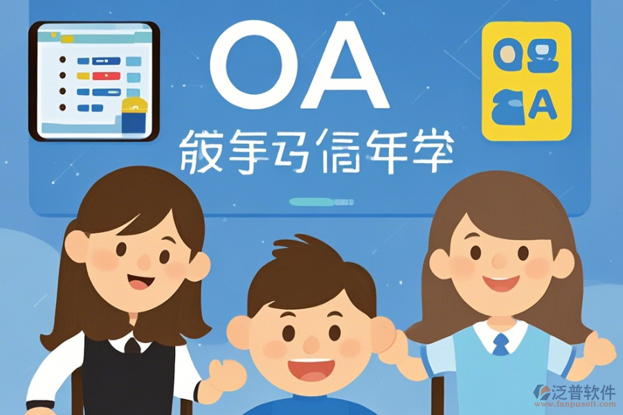 教育局協(xié)同辦公平臺(tái)三大優(yōu)勢(shì)及特點(diǎn)概覽？