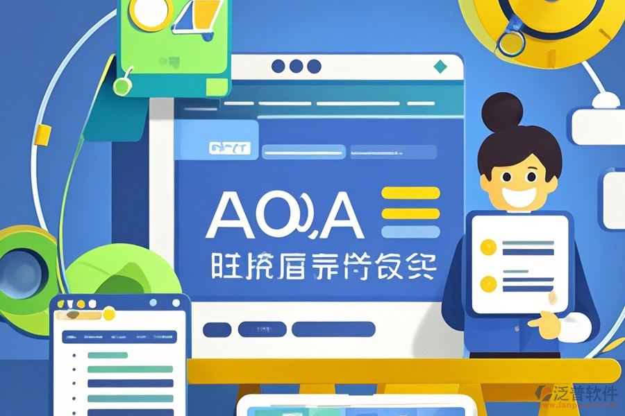 企業(yè)OA管理系統(tǒng)維護(hù)操作流程圖與安裝教程？