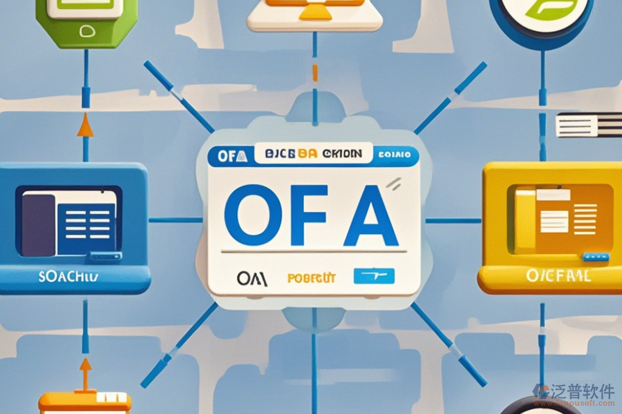 中小型企業(yè)OA辦公軟件簡化版有幾種？