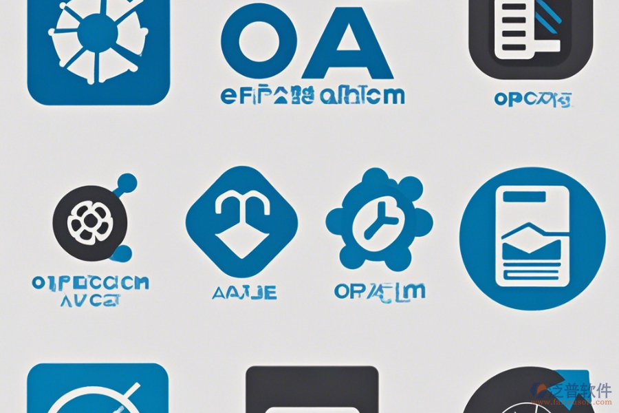 小型<a href=http://www.digitaldepost.com/oa/ target=_blank class=infotextkey>OA辦公系統(tǒng)</a>公司最簡(jiǎn)化版本有幾種？