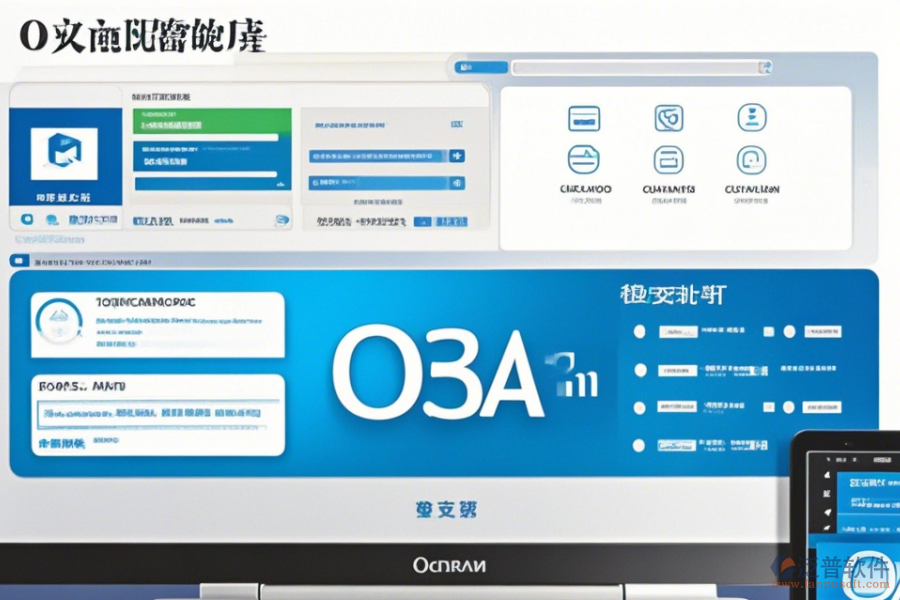 OA系統(tǒng)預(yù)約常用操作有哪些，求使用教程？