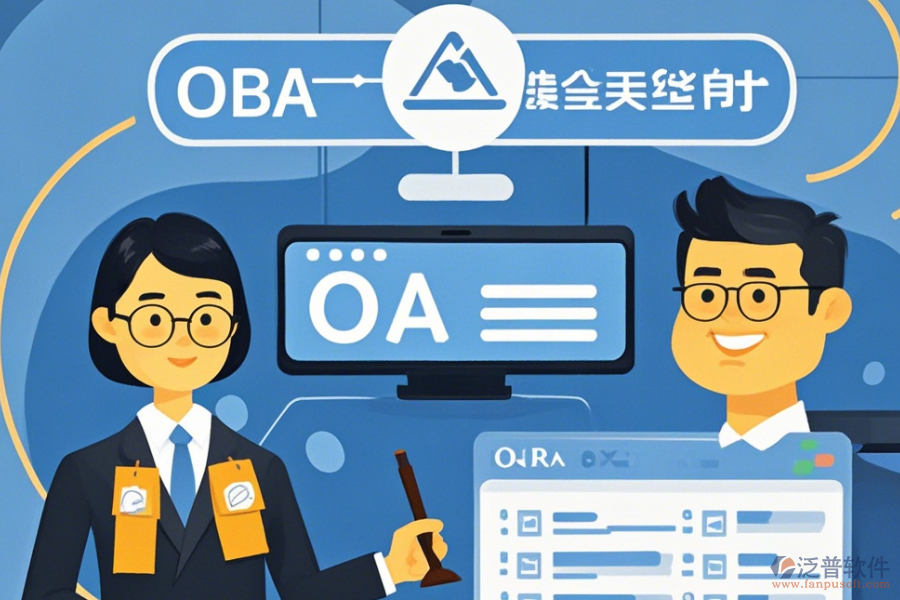 律師事務(wù)所OA系統(tǒng)有哪些優(yōu)勢與特點(diǎn)并存？