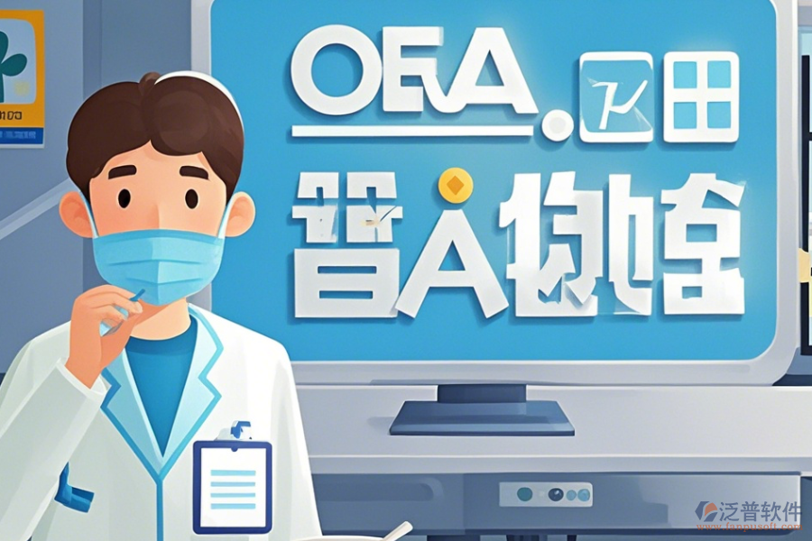 醫(yī)院OA<a href=http://www.digitaldepost.com/oa/ target=_blank class=infotextkey>辦公系統(tǒng)</a>實施方案定制公司推薦及<a href=http://www.digitaldepost.com/Implementation/kaifa/ target=_blank class=infotextkey>二次開發(fā)</a>環(huán)境探索？