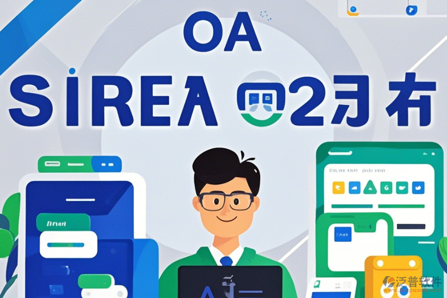 中小企業(yè)辦公軟件簡(jiǎn)單好用有幾種？