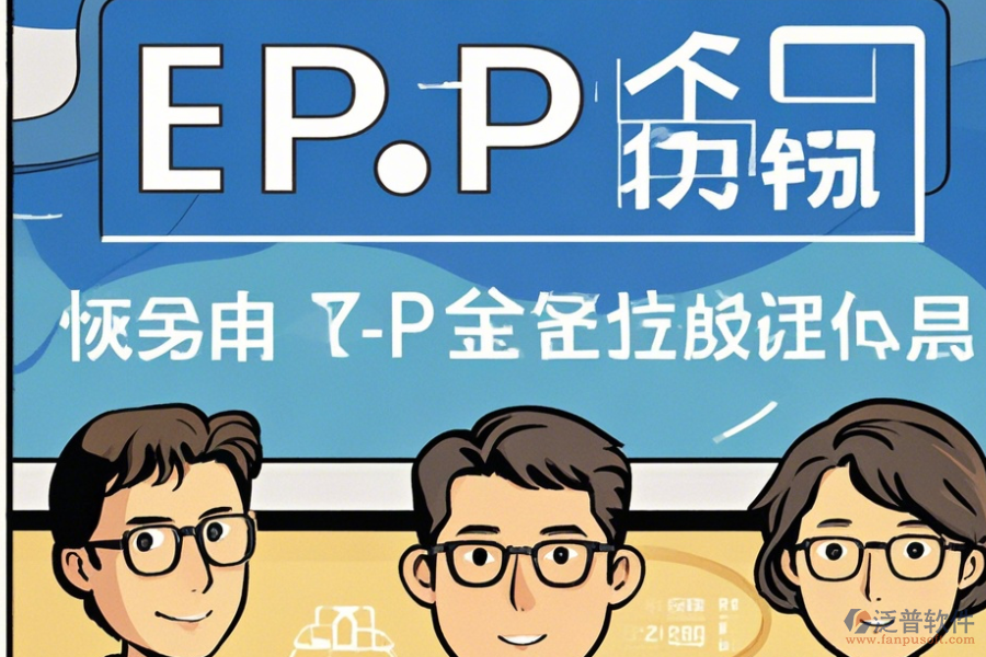 東營(yíng)軟件產(chǎn)品erp系統(tǒng)報(bào)價(jià)