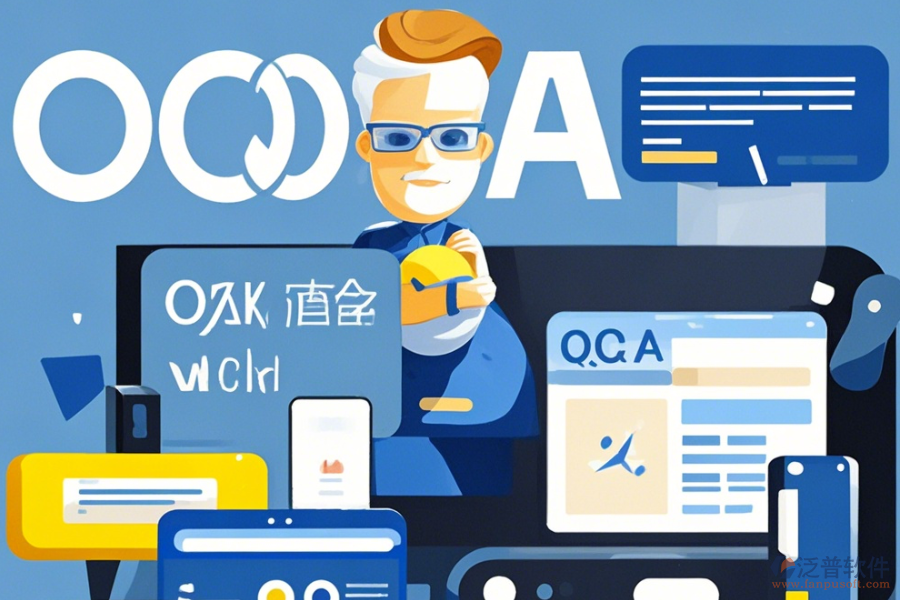 業(yè)務(wù)OA管理系統(tǒng)操作指南與升級(jí)注意事項(xiàng)？