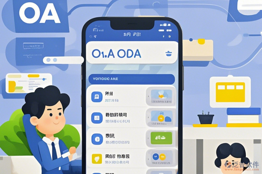 手機(jī)OA辦公系統(tǒng)售價(jià)操作手冊(cè)與使用教程怎樣融合？