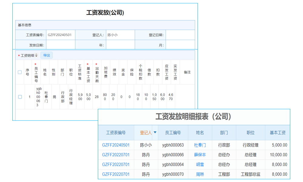 ERP財務(wù)軟件使用技巧揭秘！輕松上手，高效財務(wù)管理不再是難題