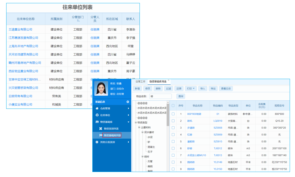 《企業(yè)高效辦公必備！這款APP移動管理系統(tǒng)超靠譜》